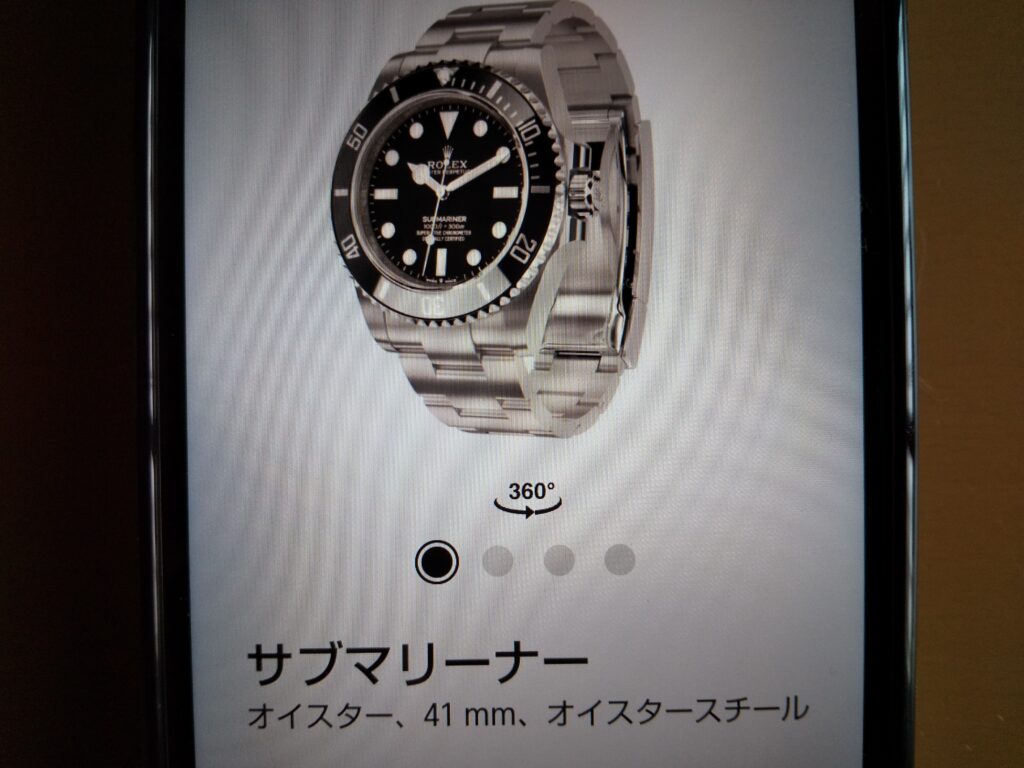 サブマリーナー