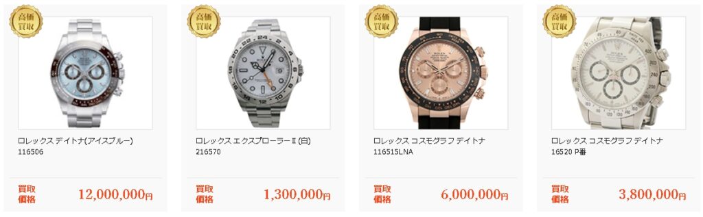 THE GOLD ロレックス 買取実績