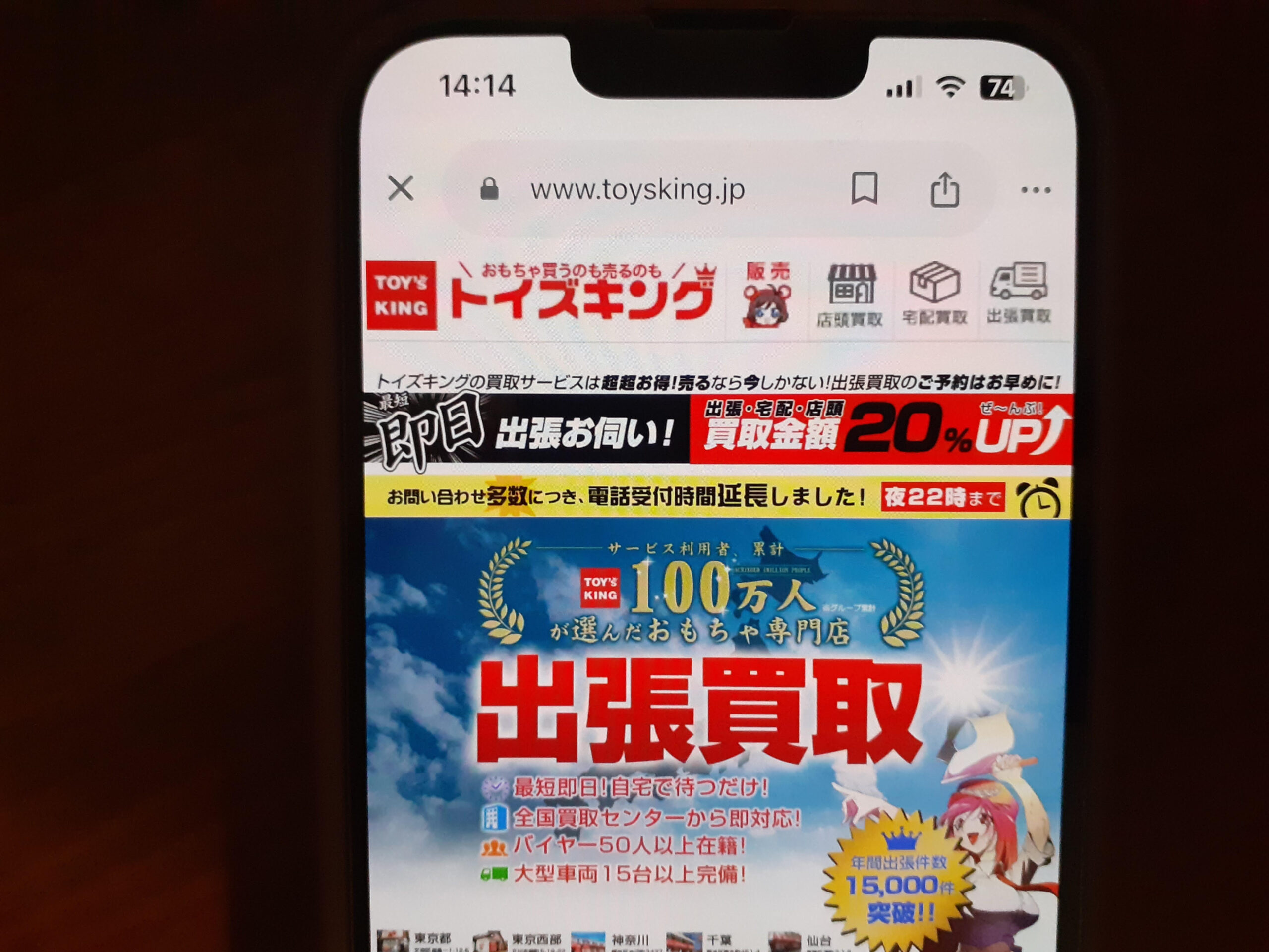 ディズニーグッズ買取おすすめトイズキング