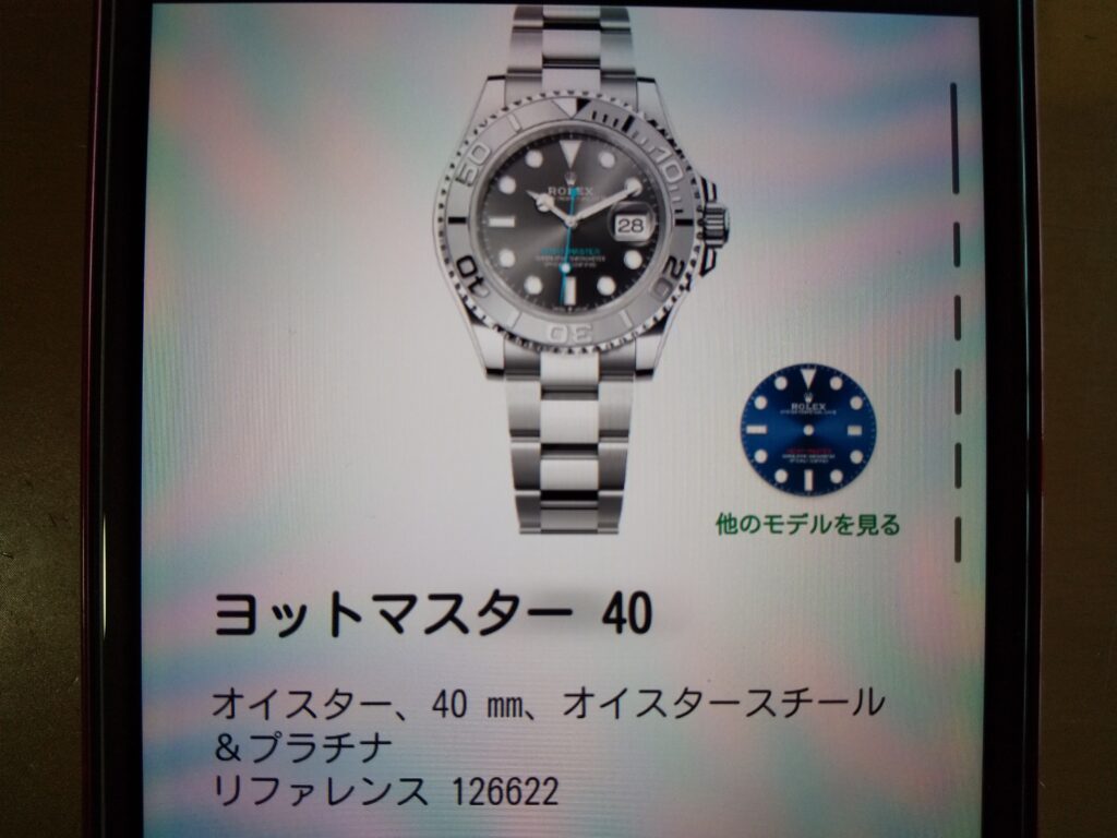 ロレックス ヨットマスター