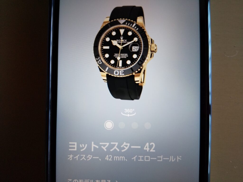 ヨットマスター
