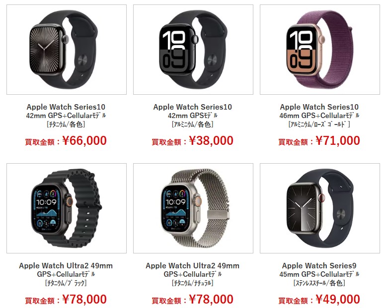 アップルウォッチ買取相場-GEO