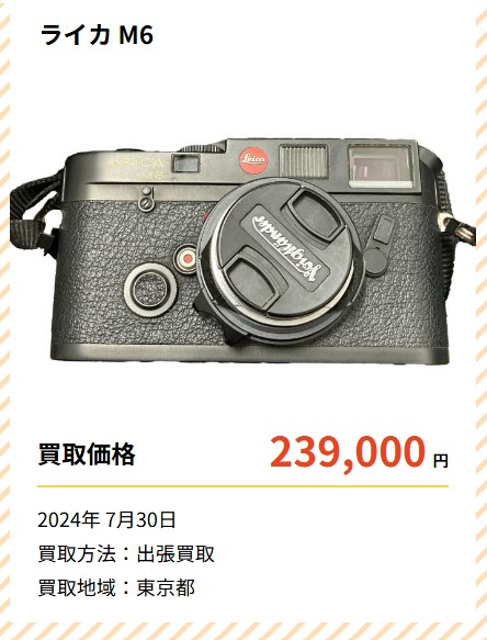 Good Deal 買取価格