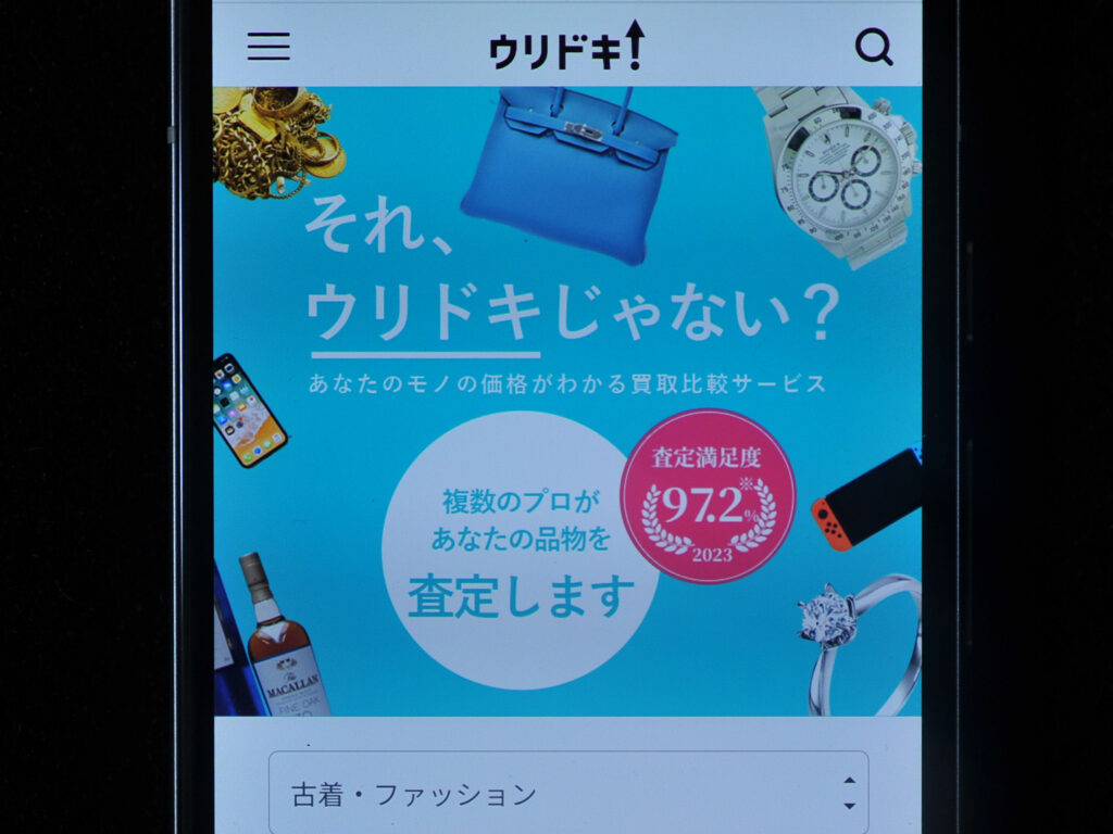 アップルウォッチ ウリドキ