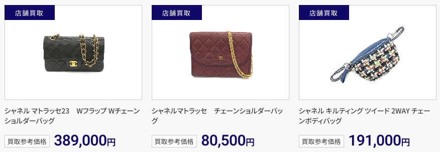 買取大吉 ブランド買取