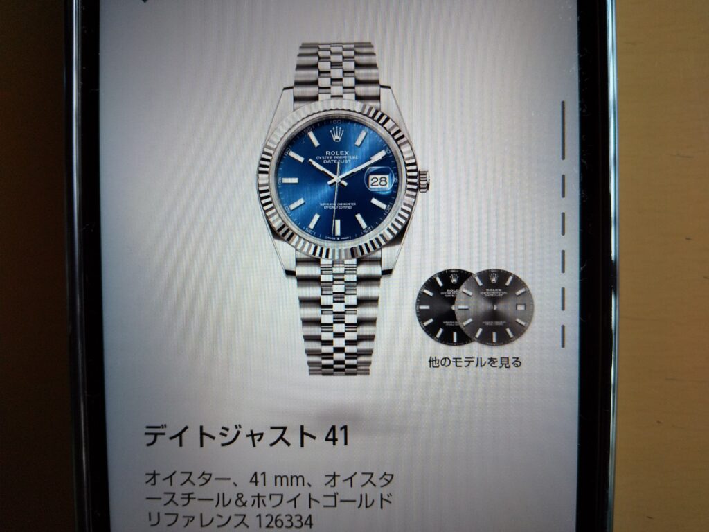 デイトジャストⅡ
