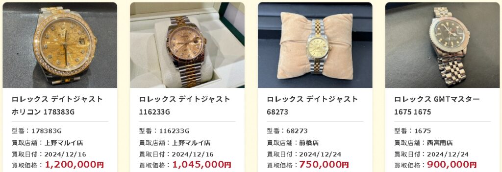 エコリング ロレックス 買取価格