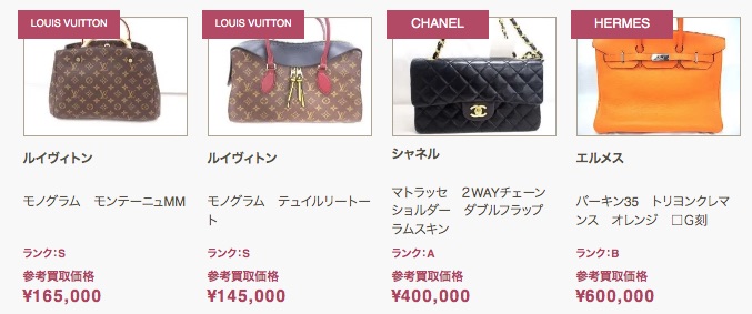 福ちゃん ブランド買取実績