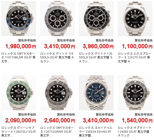 なんぼや ロレックス 買取実績