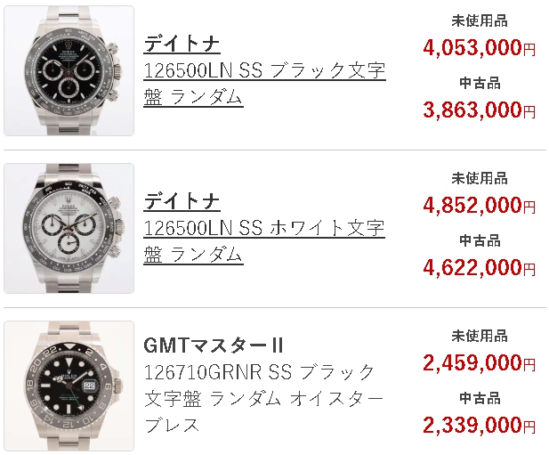 なんぼや ロレックス 買取価格