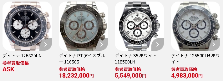 おたからや ロレックス 買取実績