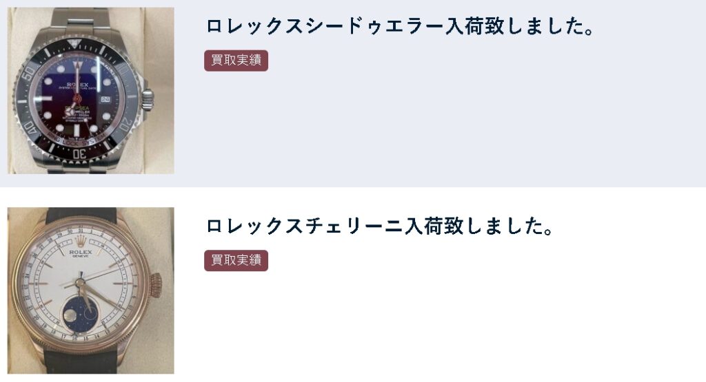 ファランクス ロレックス 買取価格