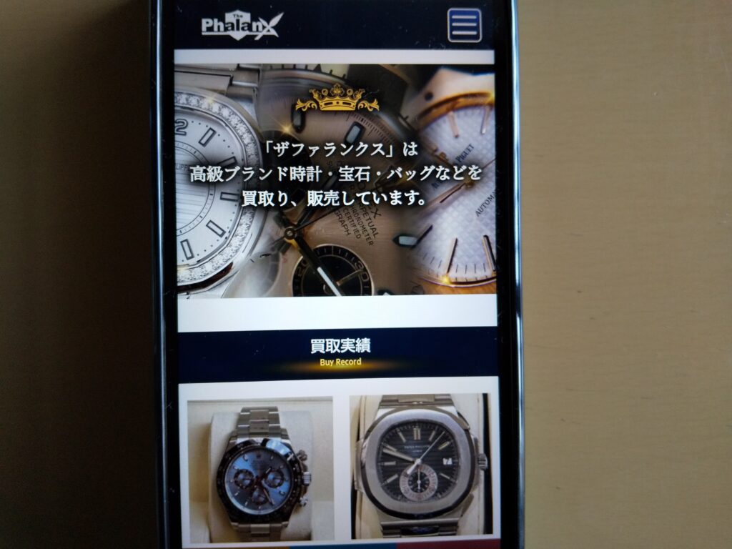 ファランクス