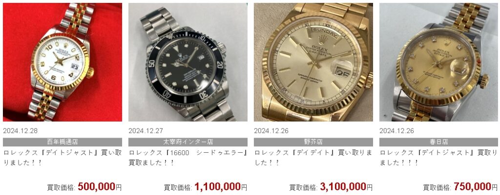 高山質店 ロレックス 買取実績