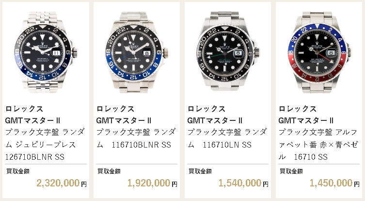 買取店わかば ロレックス 買取実績