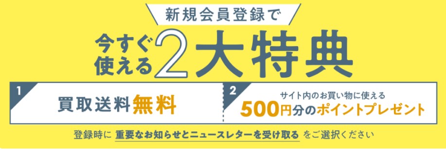 バリューブックス　キャンペーン