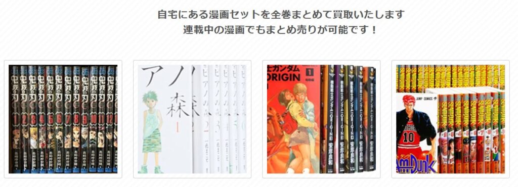 人気漫画シリーズの全巻セット