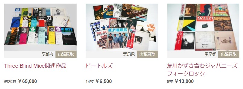 福ちゃん 買取実績