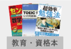 資格試験のテキスト・参考書