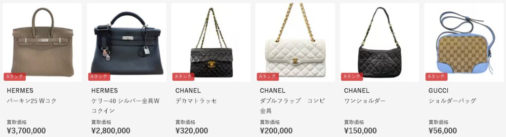 セカンドストリート ブランド 買取実績