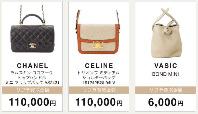 株式会社BLM ブランド品 買取実績