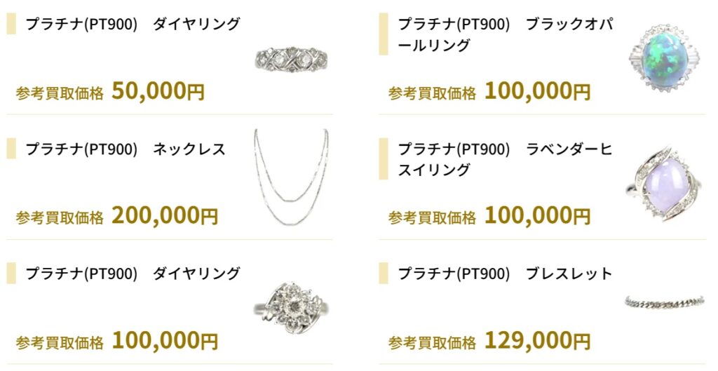 ブラリバプラチナのアクセサリーの買取相場