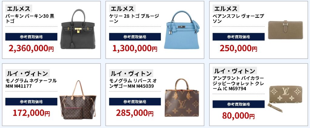 ブラリバ ブランド 買取実績