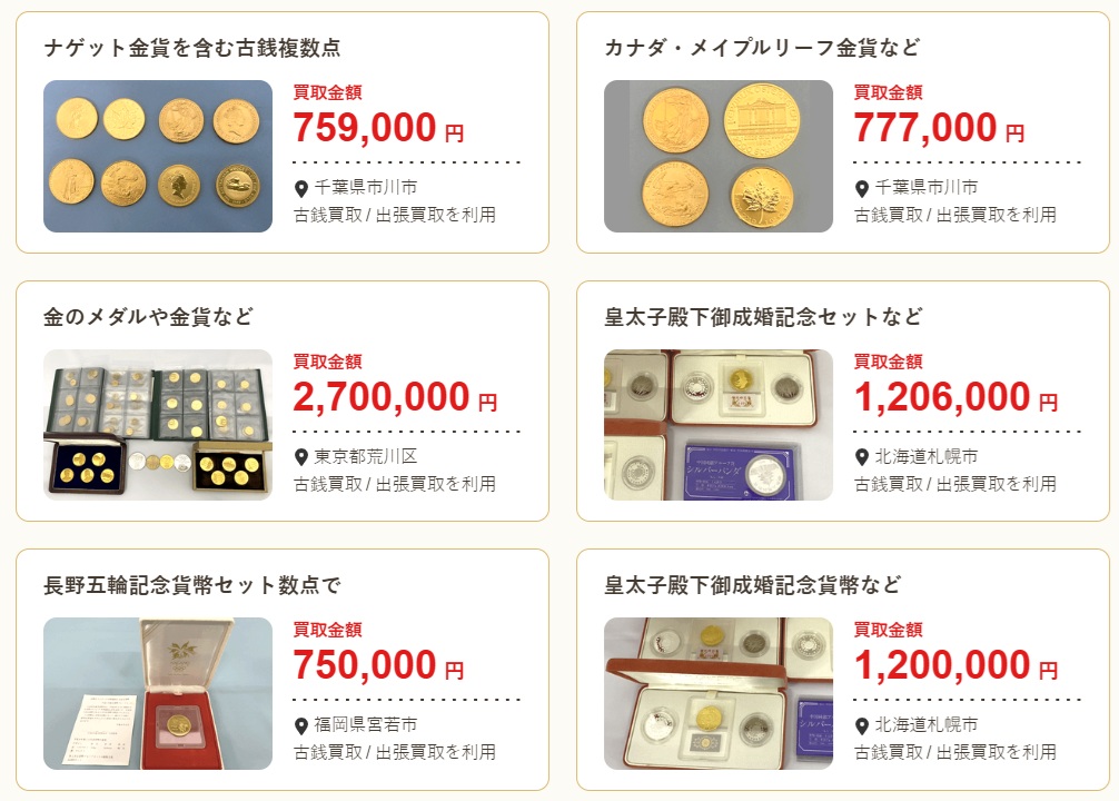 バイセル金メダルの買取相場
