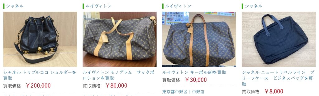 エコリング ブランド 買取実績