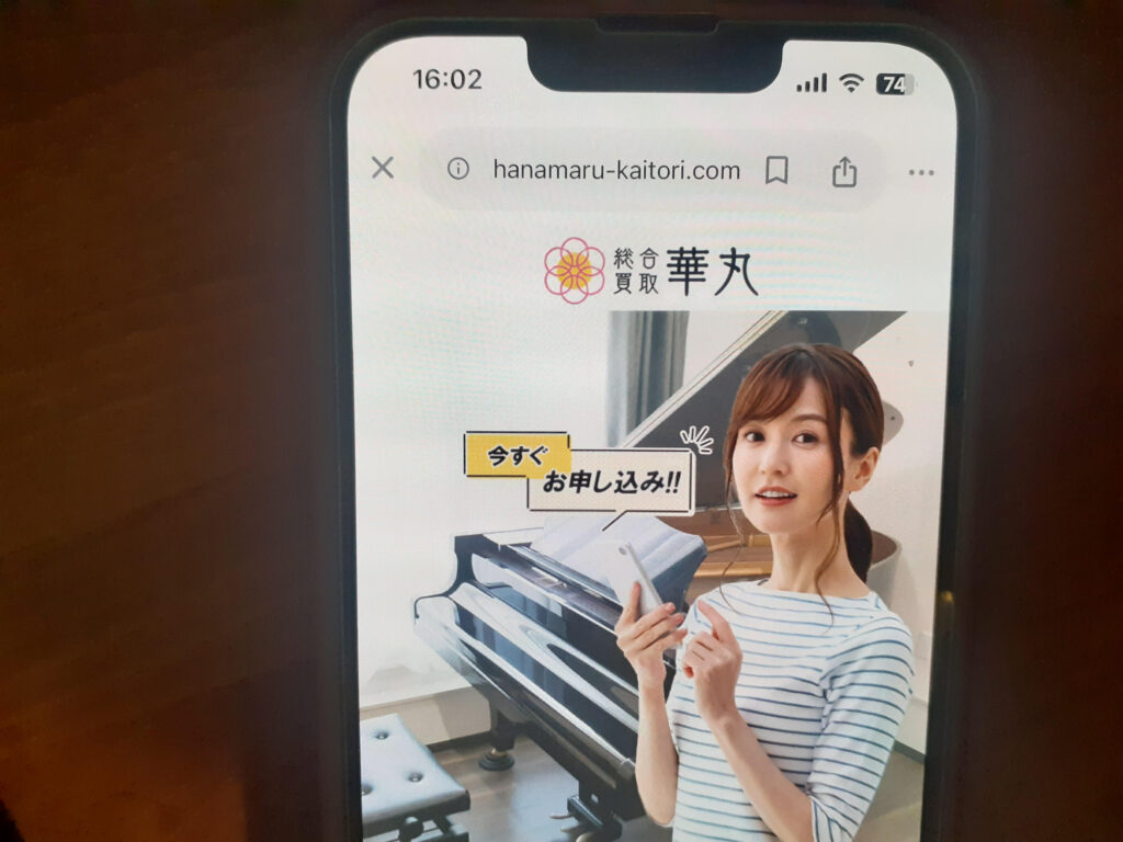 ピアノ買取おすすめ華丸