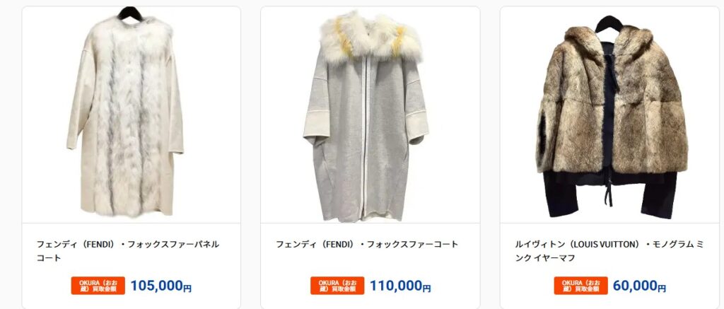 毛皮買取　OKURA買取実績
