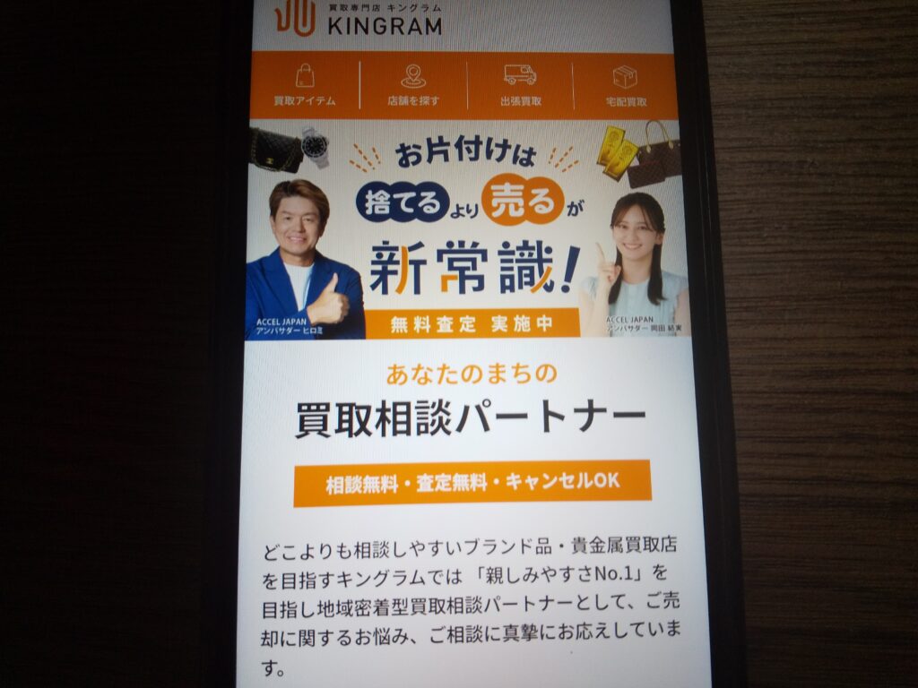 キングラム