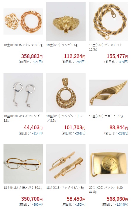 なんぼや金のアクセサリーの買取相場