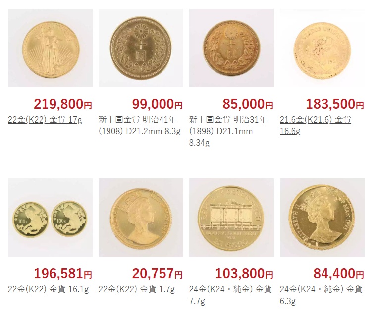 なんぼや金貨の買取相場