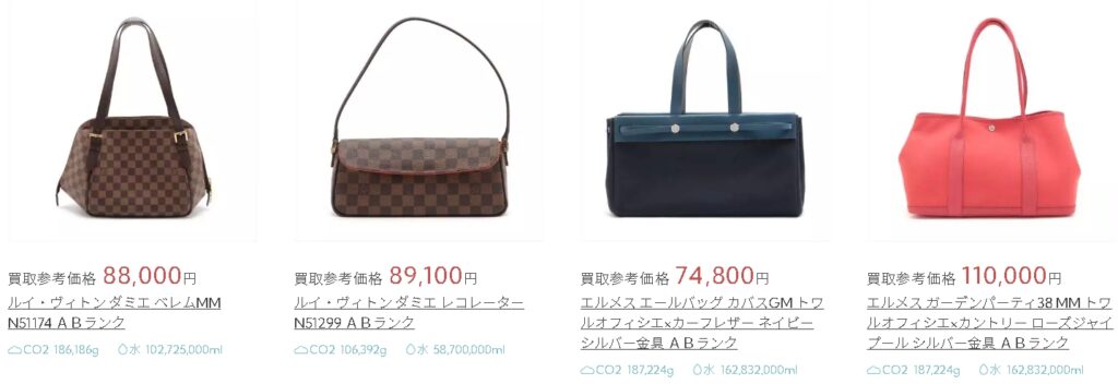 なんぼや ブランド 買取実績