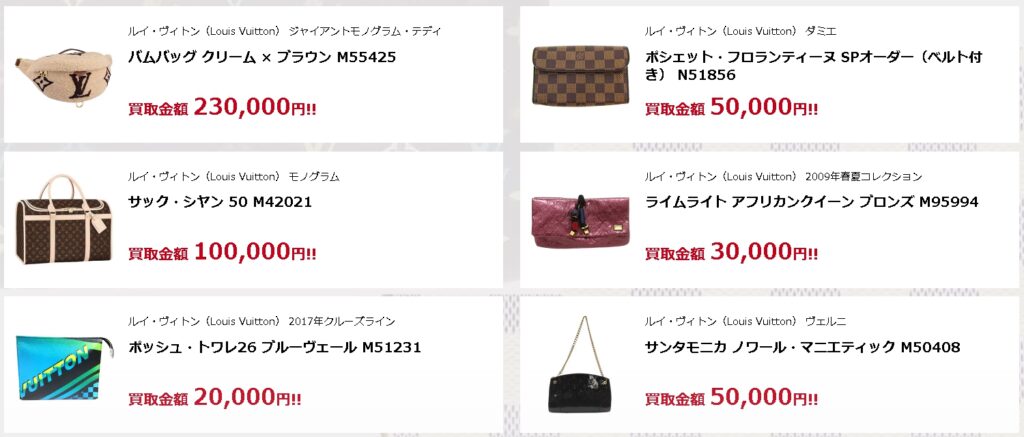 ネットオフ ブランド品 買取実績