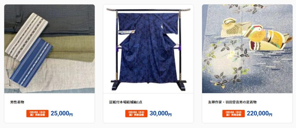 OKORA買取実績