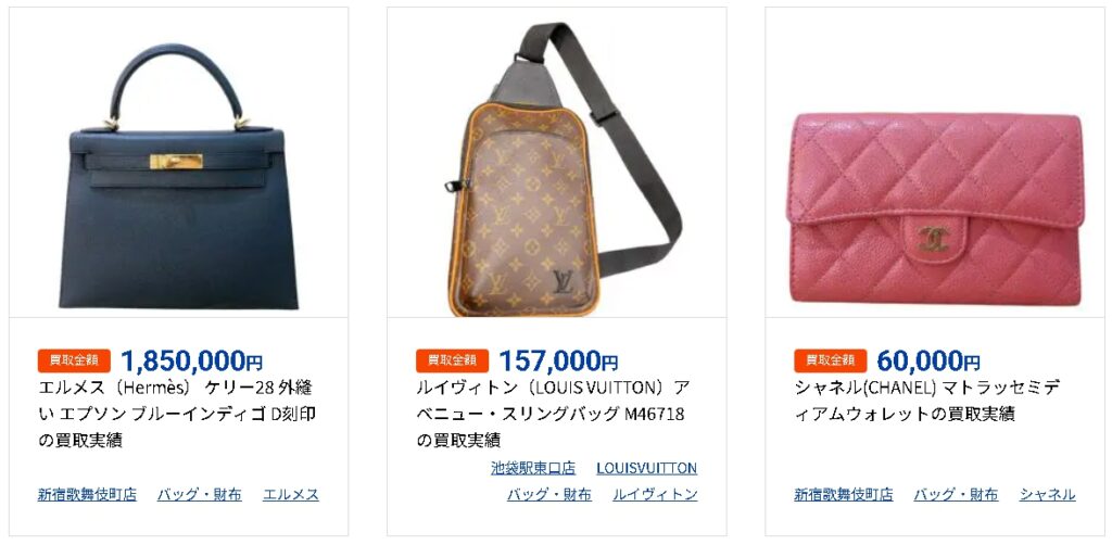 おお蔵 ブランド 買取実績