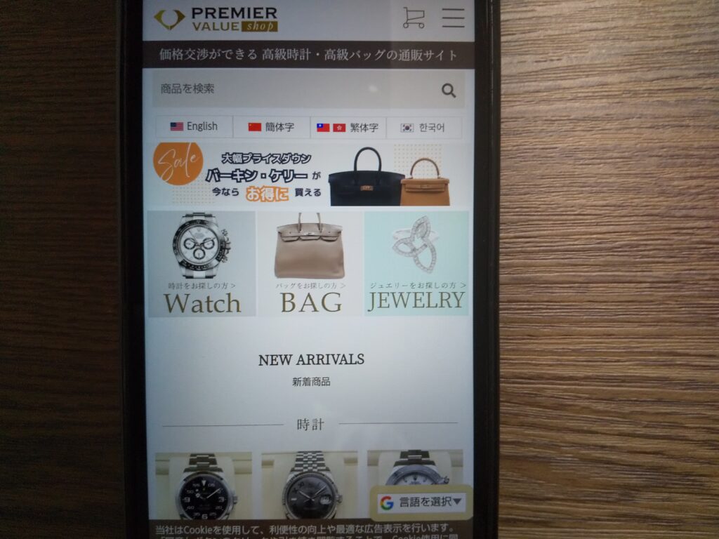 PREMIER VALUE