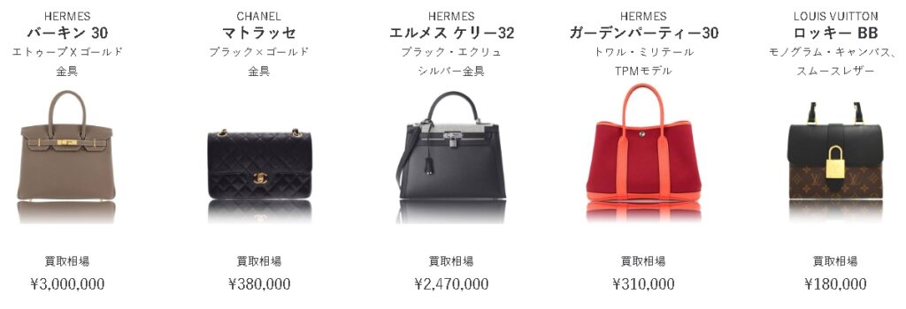 PREMIER VALUE ブランド品 買取実績