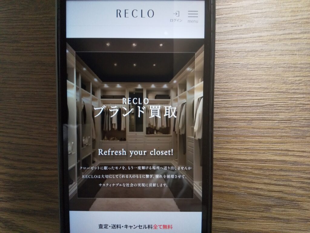 リクロ