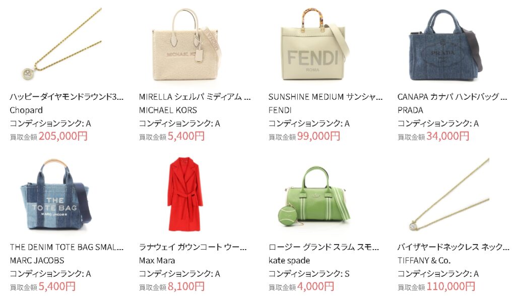リクロ ブランド品 買取実績