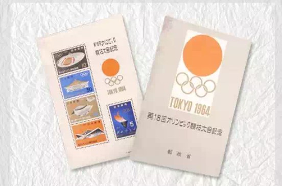 オリンピック記念切手の価値どのくらい？