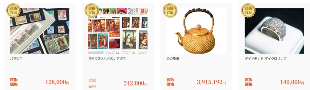 ザ・ゴールド　買取実績