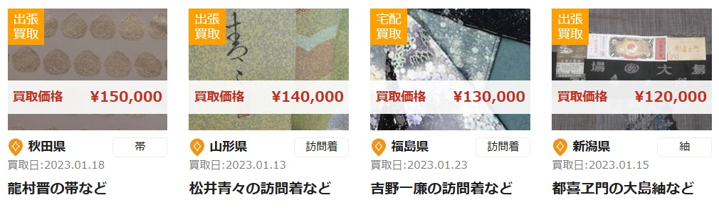 ザ・ゴールドの買取実績