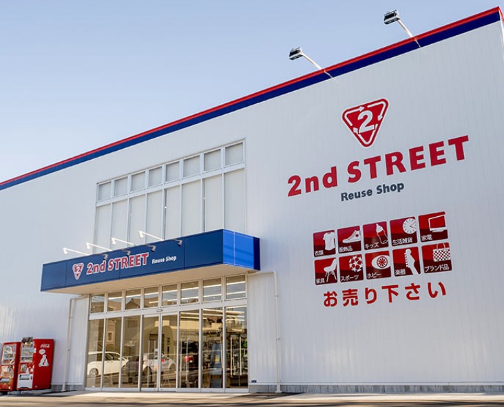 セカンドストリートのブランド買取
