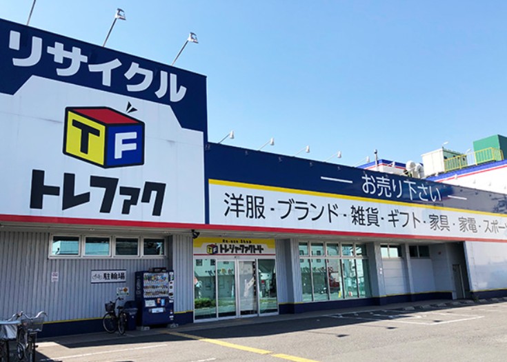 リサイクルショップ　切手買取