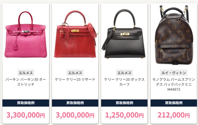 ブラリバ 宅配買取実績