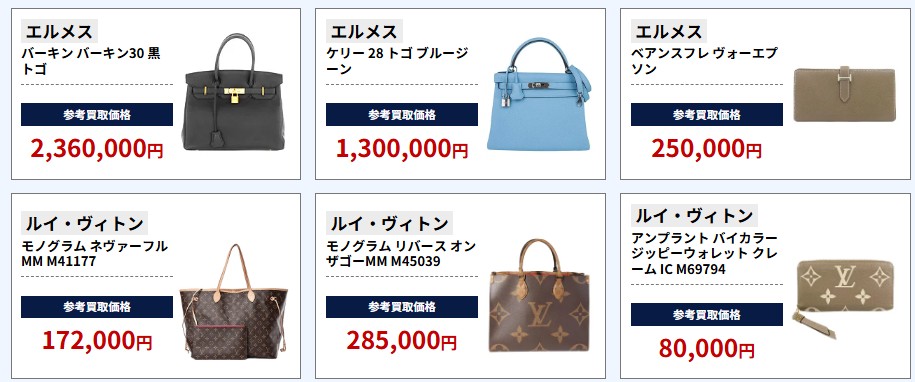 ブラリバ ブランド買取