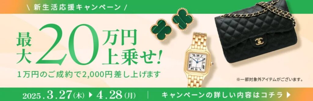 ブラリバ　キャンペーン